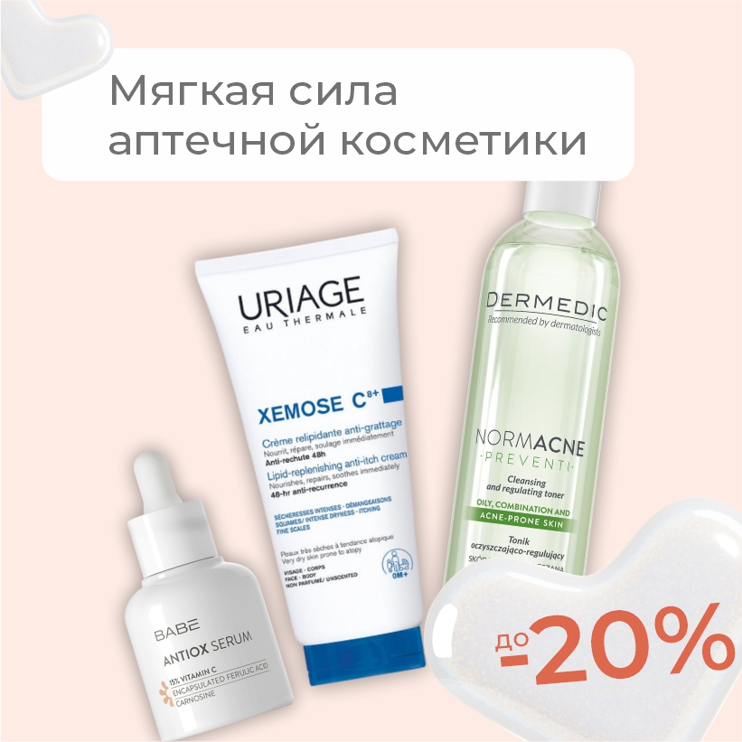 Решение для проблемной, чувствительной и зрелой кожи