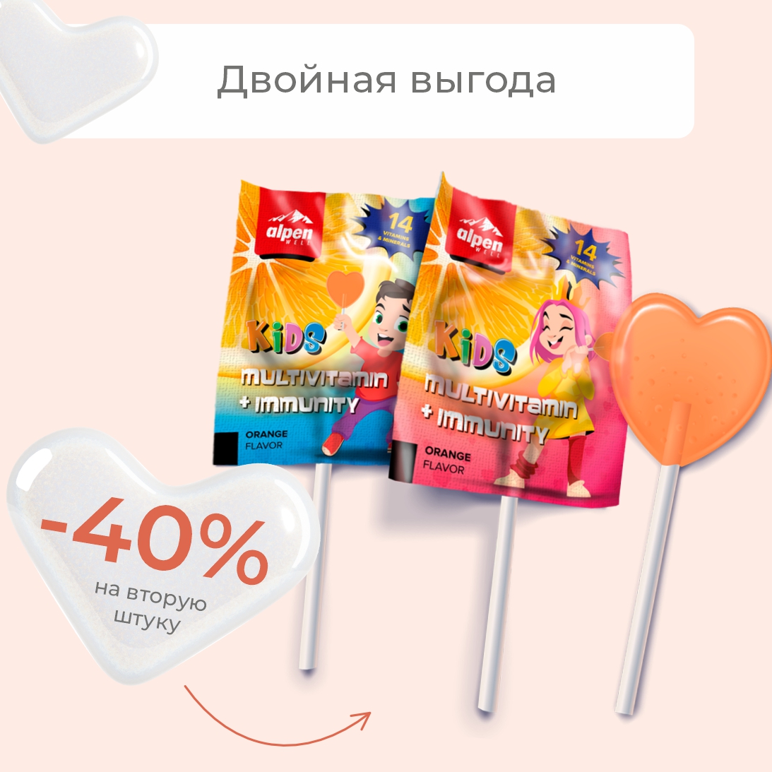 Леденцы для иммунитета — и для хорошего настроения