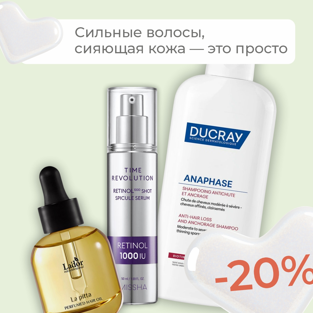 Ducray, LA'DOR, Missha: три подхода к красоте