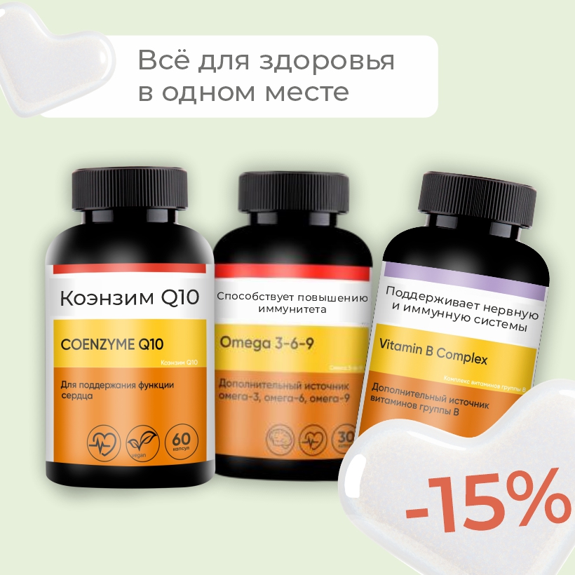 FeelinGood — энергия и иммунитет со скидкой -15%