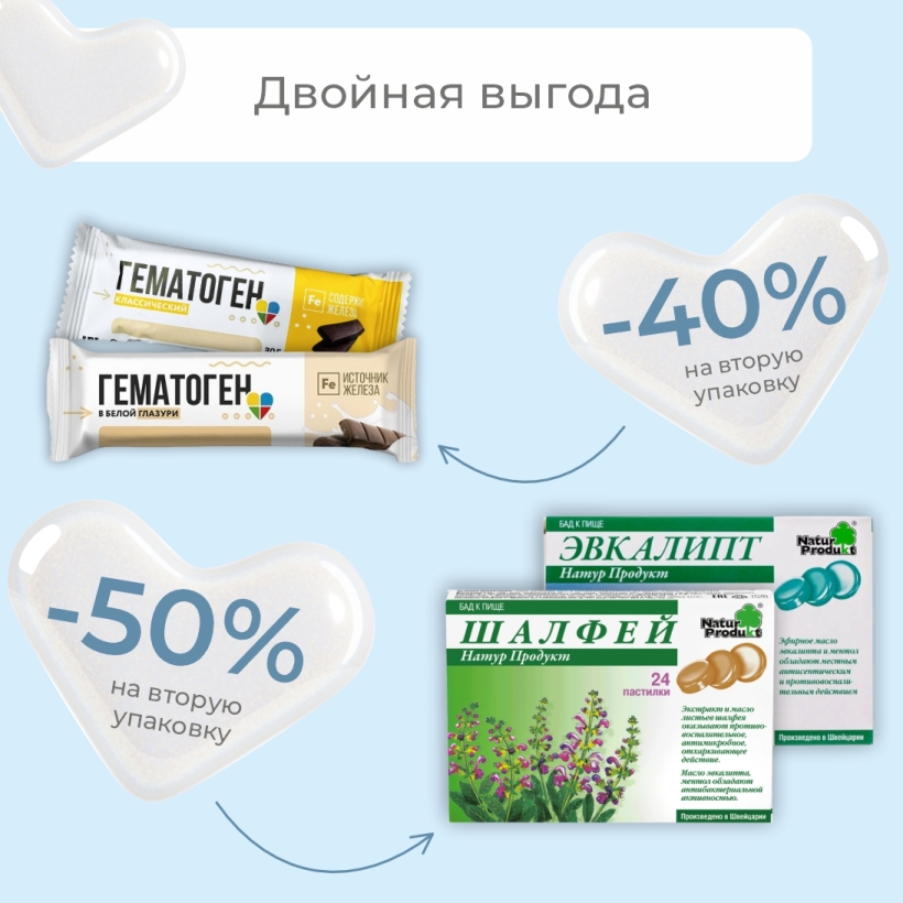 Вкусная поддержка организма
