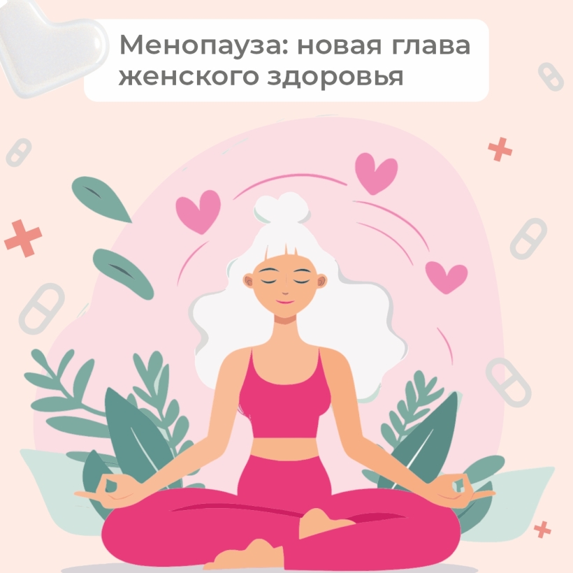 Приливы, бессонница, перепады настроения – есть ли выход?