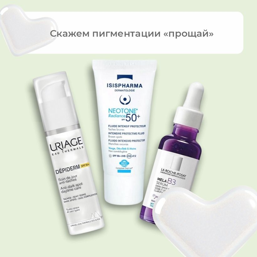 Пигментация: разбираем причины, подбираем уход