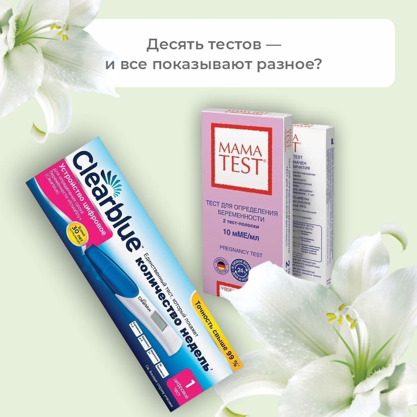 Главный тест в жизни: что нужно знать, чтобы результат был точным