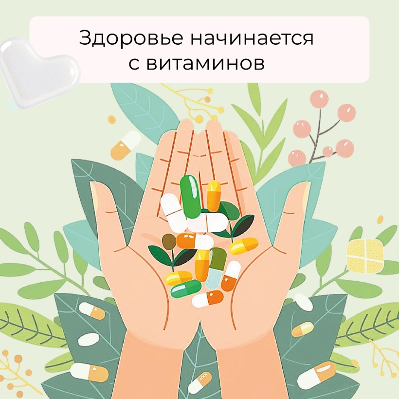 Как и какие витамины принимать, чтобы укрепить иммунитет