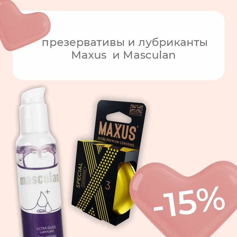 Откройте для себя новые ощущения со скидкой -15%