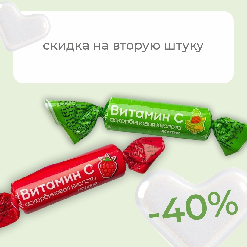 Ваш ежедневный заряд витамина С!