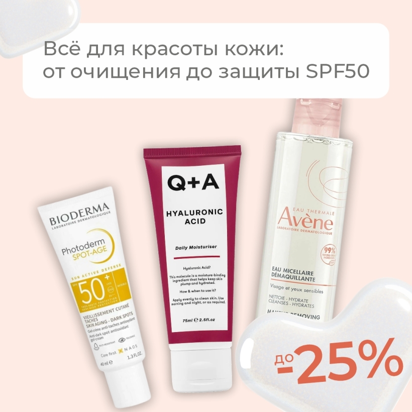 Скидки на Avene, Bioderma, Uriage и другие бренды в Adel — до -25%