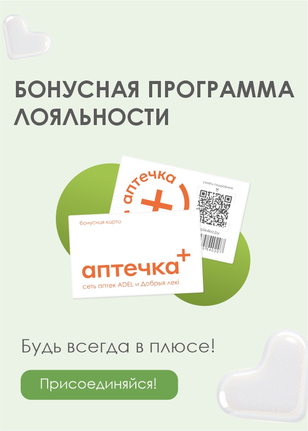 Программа лояльности