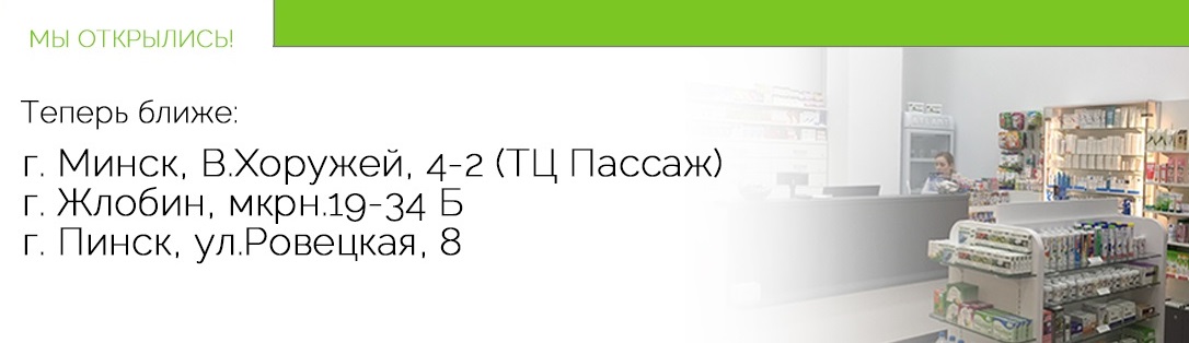 Аптека жлобин поиск лекарств. Магазин медицинской литературы. Ближайший магазин медицинской литературы.